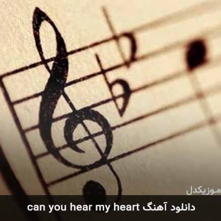 can you hear my heart can you hear my heart